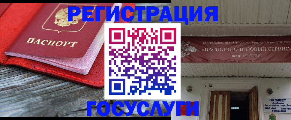 временная регистрация собственник в Гаджиево