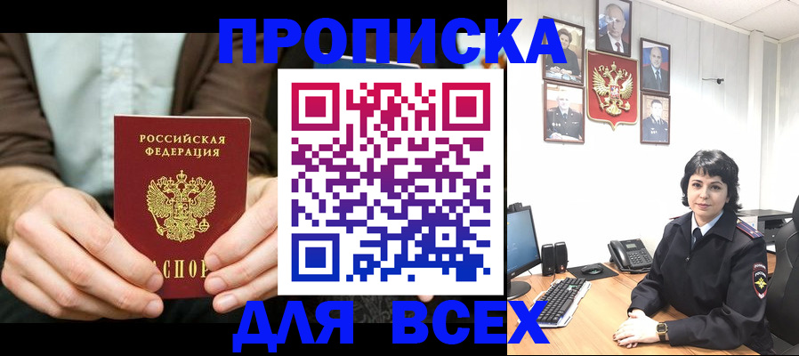 временная регистрация поиск в Гаджиево