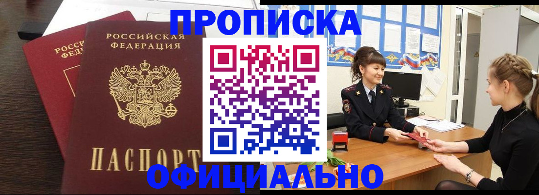 временная регистрация законно в Гаджиево