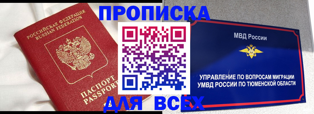 временная регистрация законно в Гаджиево