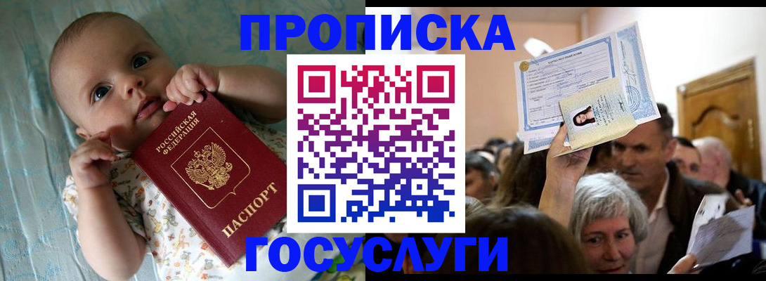 временная регистрация гарантия в Гаджиево