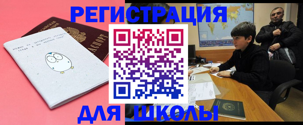 прописка регистрация в Гаджиево