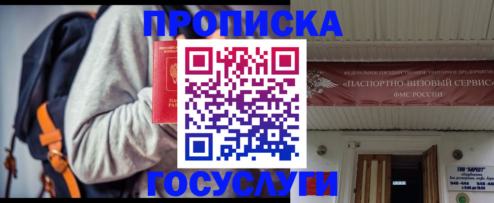временная регистрация собственник в Гаджиево