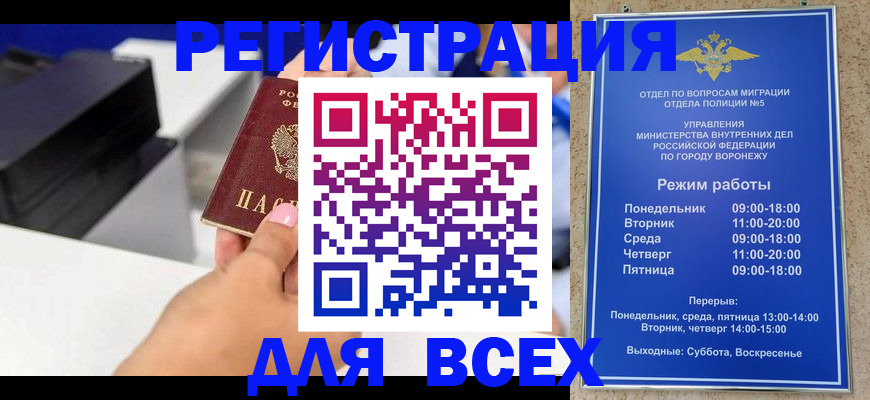 временная регистрация адрес в Гаджиево