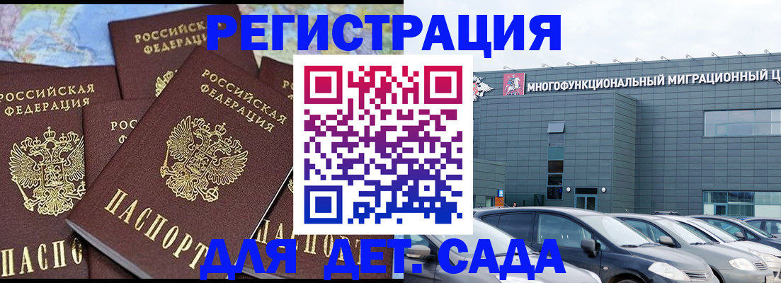регистрация в Гаджиево
